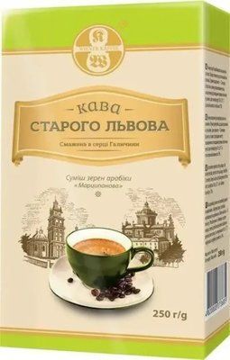 Кава мелена Старого Львова Марципанова 250 гр 2354285180 фото