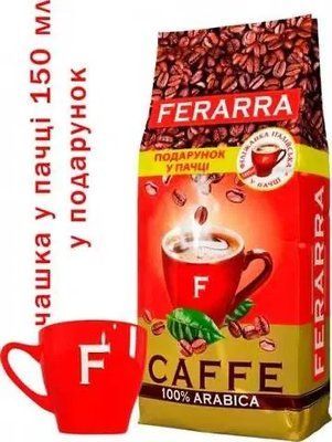 Кава в зернах Ferarra Caffe 100% Arabica 1 кг. + чашка у подарунок 2029943551 фото
